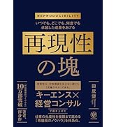 付加価値を生む経営（田尻望）音声USB付 付加価値のつくりかた キーエンス出身の著者が仕事の悩みを